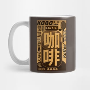 International Coffee Mood Mug